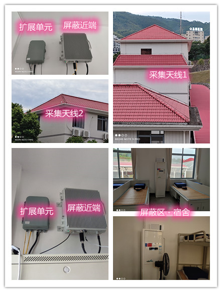  康定某武警部队宿舍屏蔽案例（数字信令级）