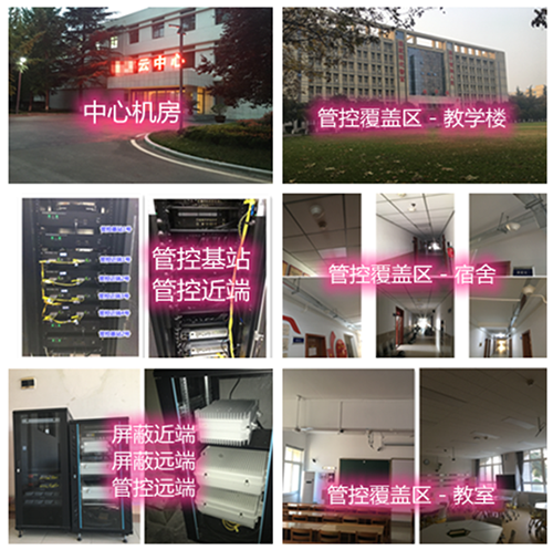 康定某军事院校管控案例（数字信令级）