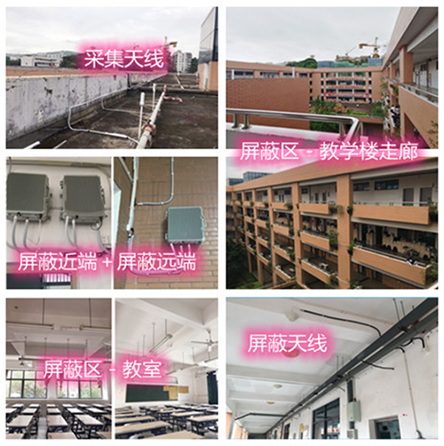  康定某中学考场屏蔽案例（数字信令级）